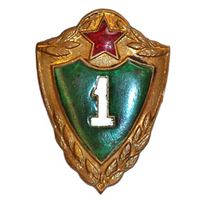 Погранвойска СССР.  Дембельское творчество. 1 класс