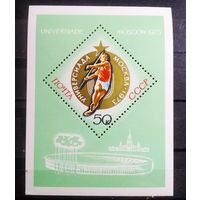 Блок СССР 1973  год Универсиада