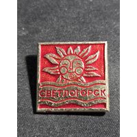 Светлогорск