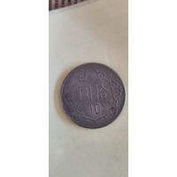Тайвань 10 доллар