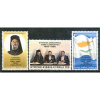 Кипр - 1980г. - 20 лет Кипру, религиозные деятели - 3 марки - полная серия, MNH [Mi 539-541]. #4-B6-Z-1-9