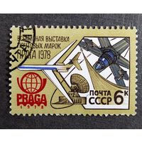 Марка СССР 1978 год Всемирная выставка марок