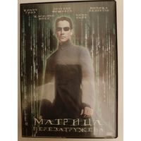 DVD диск фильм Матрица перезагружена