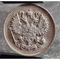 10 копеек 1915 года, Россия, Николай II, серебро, aUNC