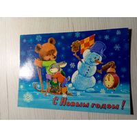 Открытка "С Новым Годом!"