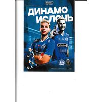 Динамо Минск - Ислочь 28.09.24