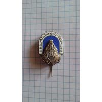 II конгресс "МКП и МИКРО-ЭВМ". 1983 год. Клайпеда. Нечастый красивый знак.