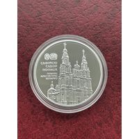 Софийский собор 20 рублей. 2018 год