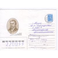 Беларусь 1996. Конверт прошедший почту Плещеницы-Минск.