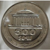 Узбекистан 500 сом 2018 год