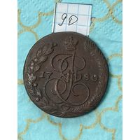 5 копеек 1780