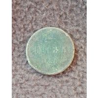 Распродажа. Денежка 1858г. Без вмешательства. Старт с 1 рубля.