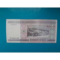 5000000 рублей 1999 года. Беларусь. Серия АК.  Распродажа