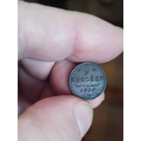 1\2 копейки 1910