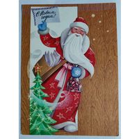 Открытка" С Новым Годом" - 1980г.