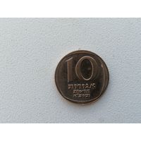 ИЗРАИЛЬ 10