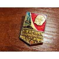 Знак значок Ударник Коммунистического Труда