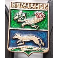 Волчанск. Аф-73