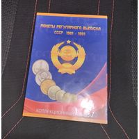 Альбом для монет