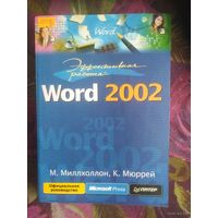 Миллхоллон, Word 2002