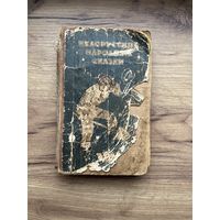 Старые книги лотом