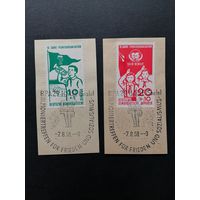ГДР 1958 Полная серия марок на вырезках "10 лет пионерской организации имени Эрнста Тельмана" (спецгашение) Mi.645-646 каталог 1.40 евро
