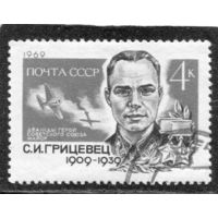 СССР 1969.. С.И. Горовец, летчик