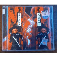 Линда – Атака