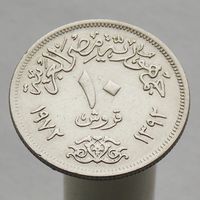Египет 10 пиастров 1972