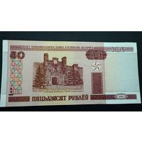 50 рублей 2000, Не , Беларусь
