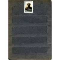 СССР, 1961, А. ИМАМОВ **, серия 1м,  Заг. 2544, чистая