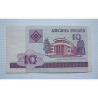 10 рублей 2000г. (+ две рыси - даром)