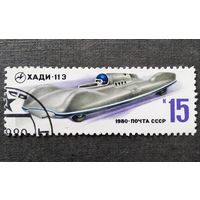 Марка СССР 1980 год Гоночный автоммбиль