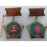 Знаки. Гомсельмаш. За безупречный труд, 10 лет и 20 лет. тяжёлые