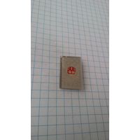 XX летняя Олимпиада, Мюнхен, 1972 *