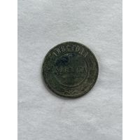 1 копейка  1886