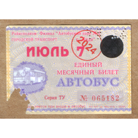Проездной автобус Лида июль 2024