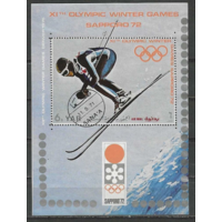 ЙЕМЕН 1970, 72 ЗИМНИЕ ОЛИМПИЙСКИЕ ИГРЫ, СПОРТ