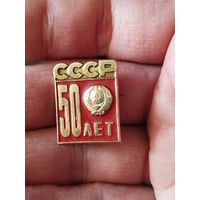 50 лет ссср