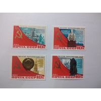 СССР 1982 60 ЛЕТИЕ ОБРАЗОВАНИЯ СССР