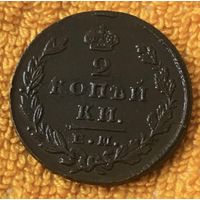 2 копейки 1827 года.