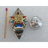 Ромб. Военмедфак БГМУ РБ. тяжелый, СЭНС