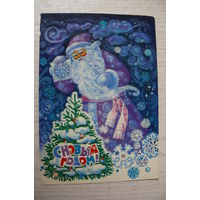 Пегов С., С Новым годом! 1975, подписана.