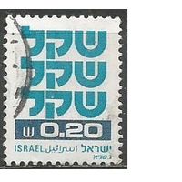 Израиль. Стандарт. 1980г. Mi#831.