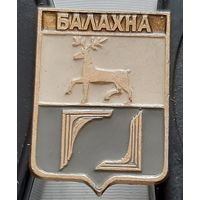 Балахна. Бг-25