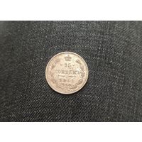 Аукцион с рубля Отличные 15 копеек 1911 СПБ ЭБ  в коллекцию Смотрите также другие мои лоты