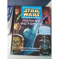 STAR WARS. Звёздные войны. Иллюстрированная энциклопедия. Полная история. /82