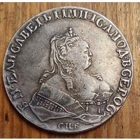 Рубль 1750год копия