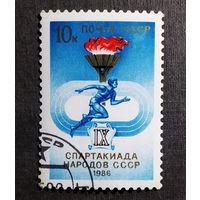 Марка СССР 1986 год Спартакиада