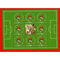 Россия.2010, 10 ноября. 50 лет победе сборной команды СССР в Кубке Европы по футболу.МЛ**.